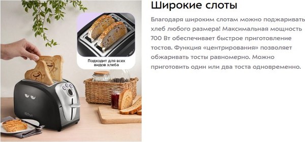 Тостер Kitfort КТ-6485