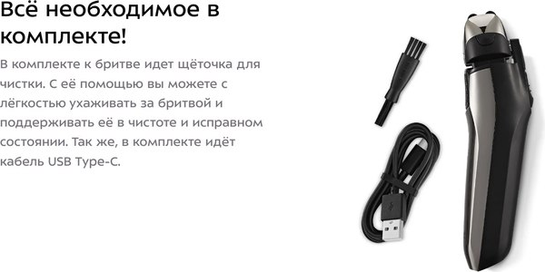 Электробритва Kitfort КТ-4138