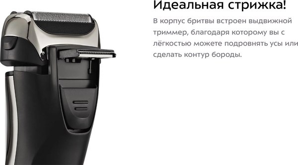 Электробритва Kitfort КТ-4138