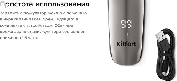 Электробритва Kitfort КТ-4138