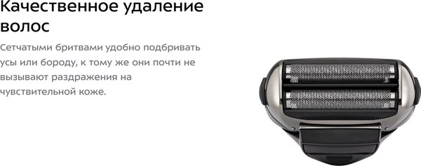 Электробритва Kitfort КТ-4138