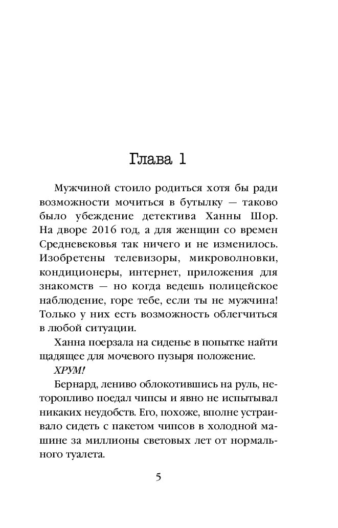 Художественная книга Inspiria Сеть смерти, твердая обложка (Омер Майк) — фото 4