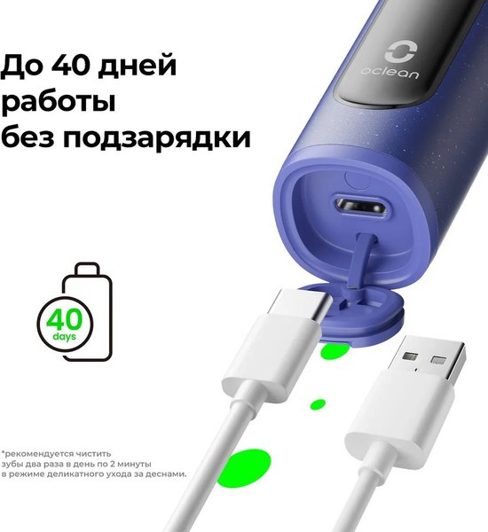Звуковая зубная щетка Oclean X Lite (синий)