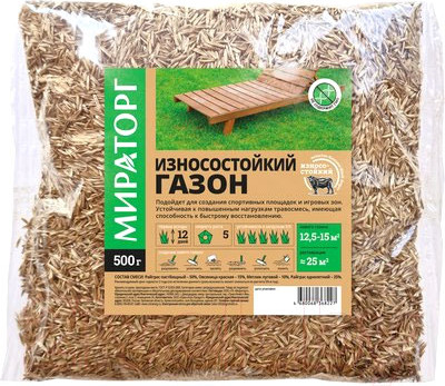 

Семена газонной травы, Износостойкий