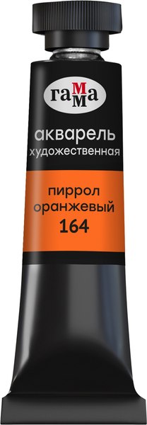 Акварельная краска ГАММА Старый мастер / 111021164 (9мл, пиррол оранжевый)
