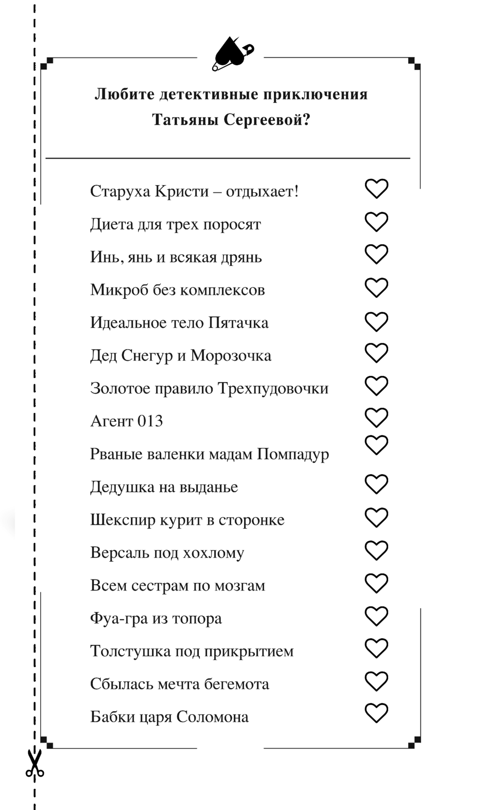 Художественная книга Эксмо Амур с гранатой, твердая обложка (Донцова Дарья) — фото 2