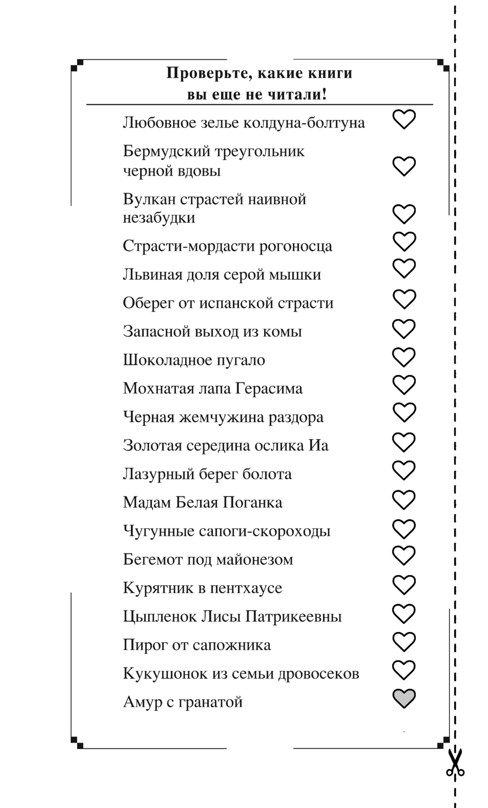 Художественная книга Эксмо Амур с гранатой, твердая обложка (Донцова Дарья) — фото 3