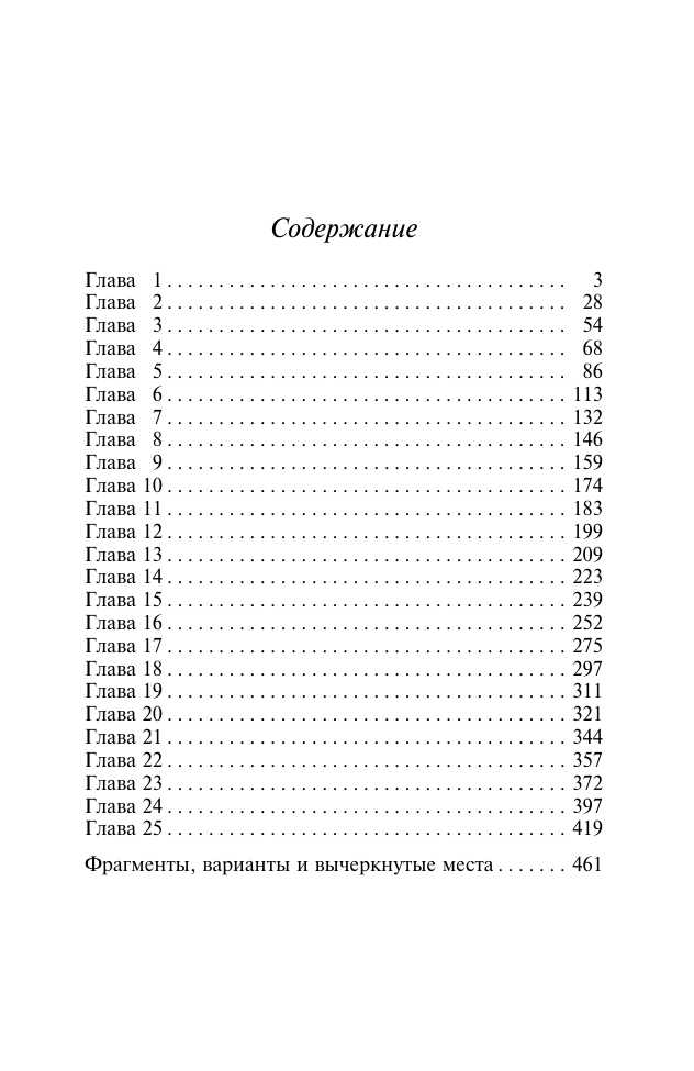 Художественная книга АСТ Замок, мягкая обложка (Кафка Франц) — фото 2