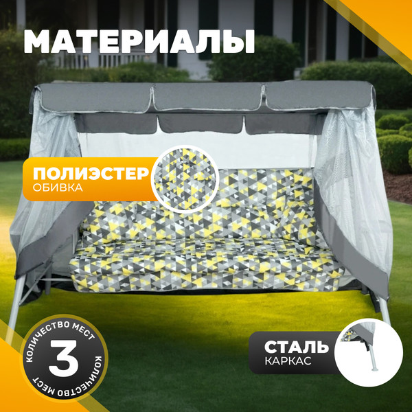 Купить Качели садовые Sundays Garden Варна-8 с1668 в Витебске