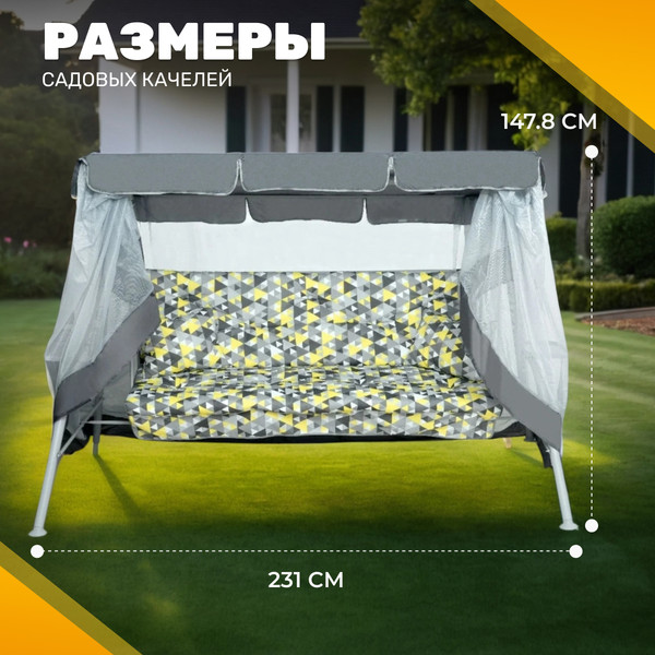 Купить Качели садовые Sundays Garden Варна-8 с1668 в Витебске