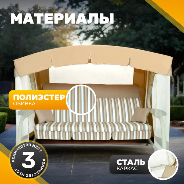 Купить Качели садовые Sundays Garden Инфинити с1667 в Витебске