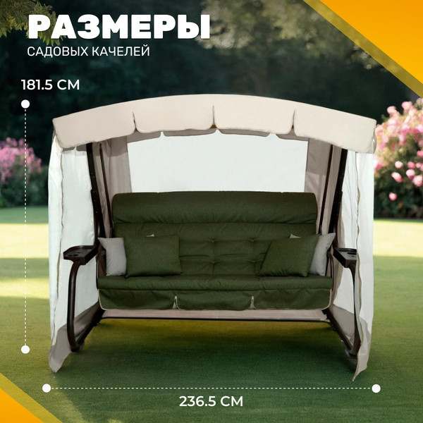 Купить Качели садовые Sundays Garden Турин-2 с1666 в Витебске
