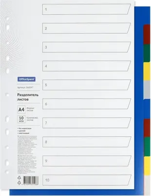 

Разделитель документов, 366047