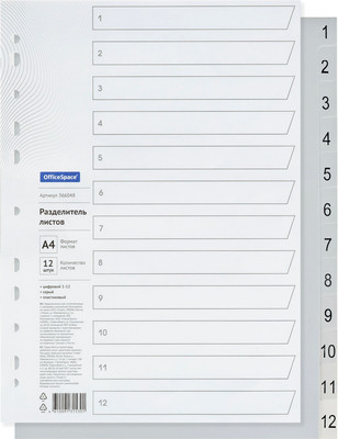 

Разделитель документов, 366048