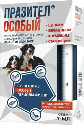 Суспензия от глистов Празител Особый для собак до 25-50кг (20мл) - 