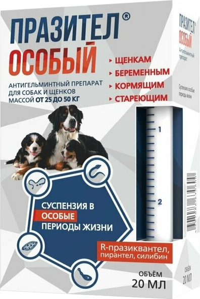Суспензия от глистов Празител Особый для собак до 5-25кг (10мл)