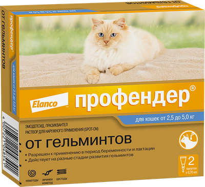 Капли от глистов Профендер для кошек 2.5-5кг (2 пипетки) - 