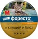 Ошейник от блох Форесто для кошек - 