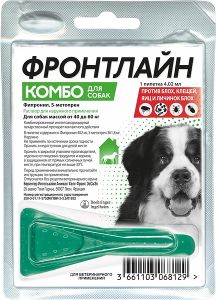 Капли от блох Фронтлайн комбо для собак ХL 40-60кг (1 пипетка)