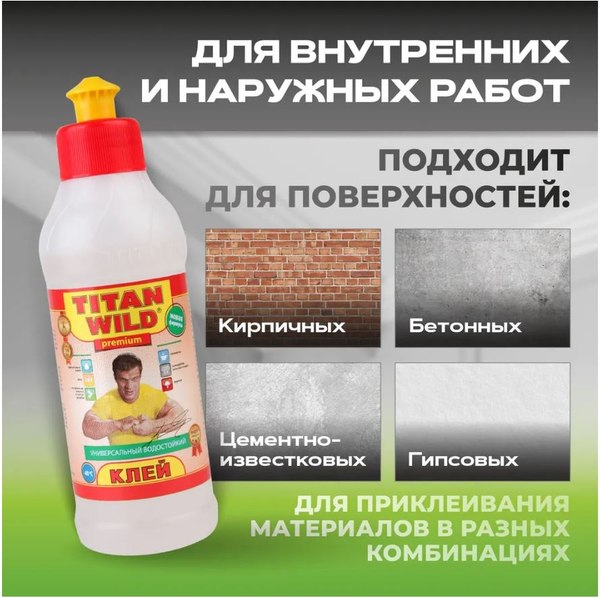 Клей TITAN SM Wild Premium (1л)