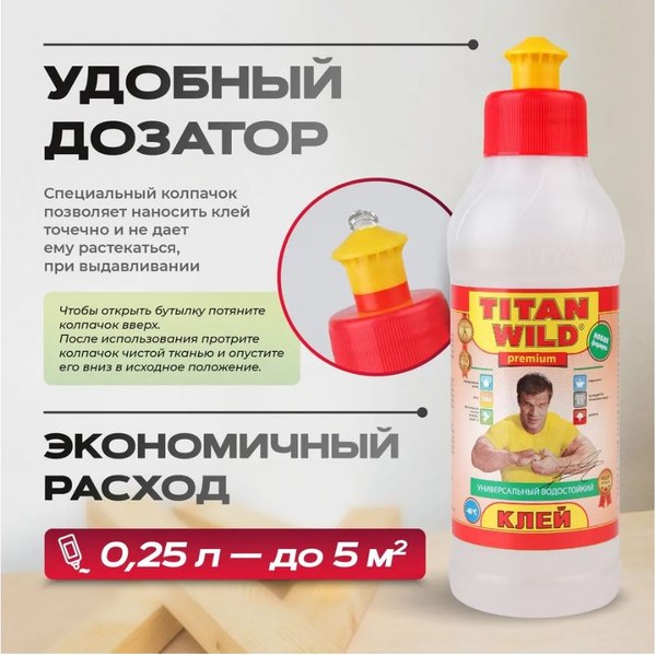Клей TITAN SM Wild Premium (1л)