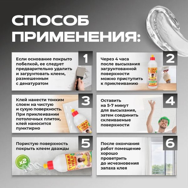 Клей TITAN SM Wild Premium (1л)