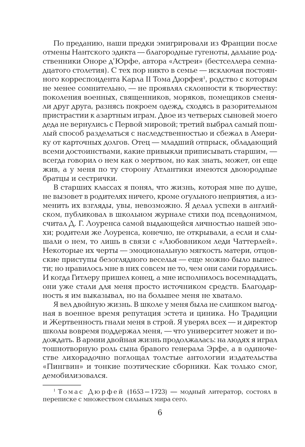 Художественная книга Эксмо Волхв, твердая обложка (Фаулз Джон) — фото 4