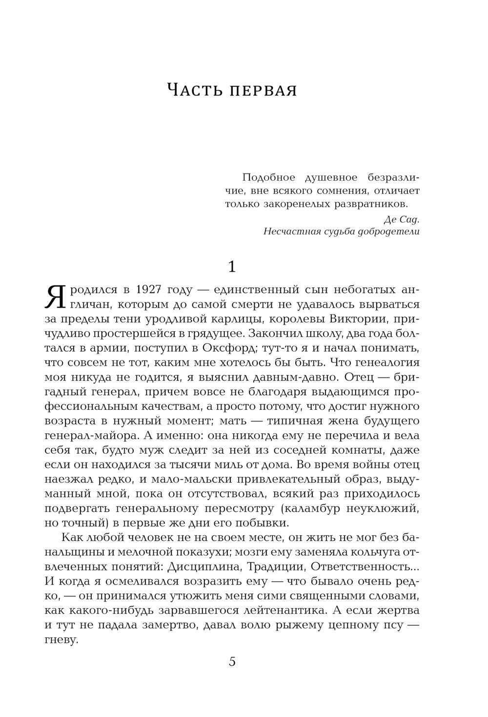 Художественная книга Эксмо Волхв, твердая обложка (Фаулз Джон) — фото 3