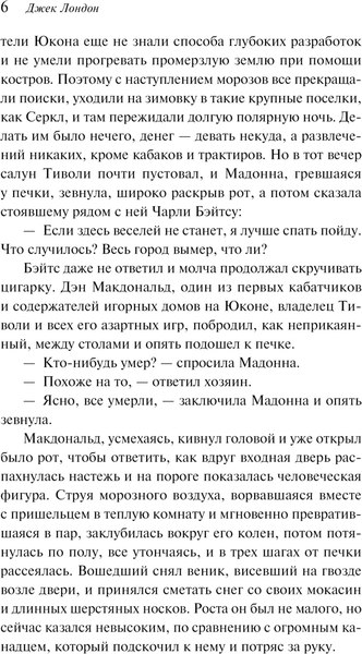 Книга Эксмо Время-не-ждет, мягкая обложка (Лондон Джек)