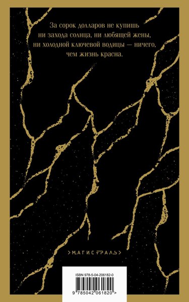 Книга Эксмо Время-не-ждет, мягкая обложка (Лондон Джек)
