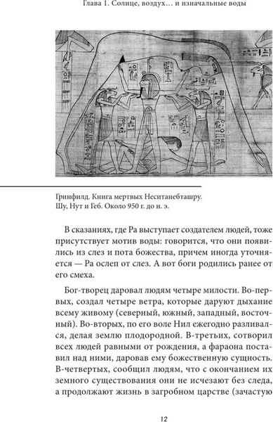 Книга Бомбора Мифы о сотворении мира и конце света, твердая обложка