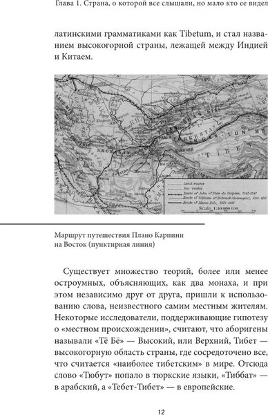 Книга Бомбора Мифы Тибета, твердая обложка