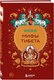 Книга Бомбора Мифы Тибета, твердая обложка - 
