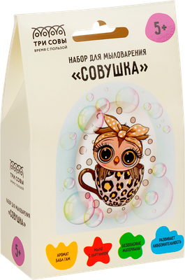 Набор для изготовления мыла Три совы Совушка / 786 - 