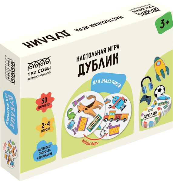 Настольная игра Три совы Дублик. Для мальчиков / НИ_58103