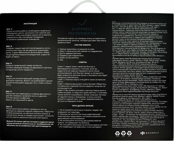 Картина по номерам Феникс+ Розовый цветок / 67954
