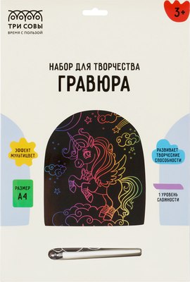 

Гравюра, Единорог / GA4_49930