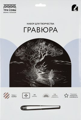 Гравюра Три совы Лодка / GA4_49921 - 