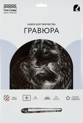

Гравюра, Волки / GA4_49920
