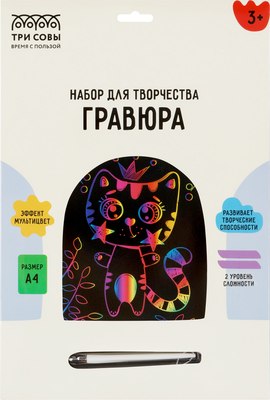 

Гравюра, Котик / GA4_49934