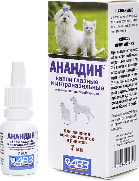 Капли для лечения глаз у животных Анандин Глазные и интраназальные (7мл)