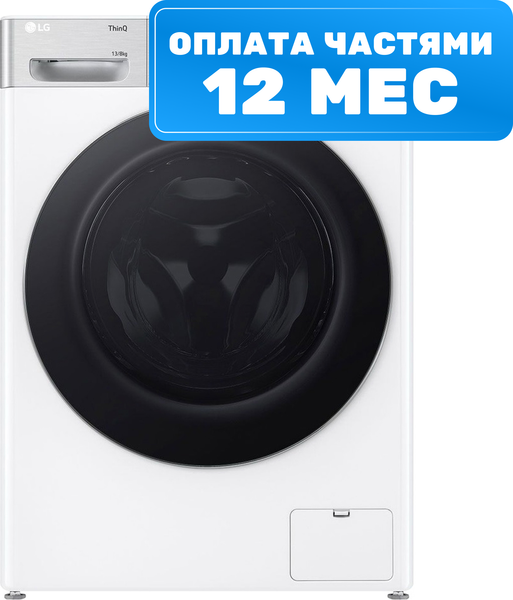 Стирально-сушильная машина LG F4V9LD2W