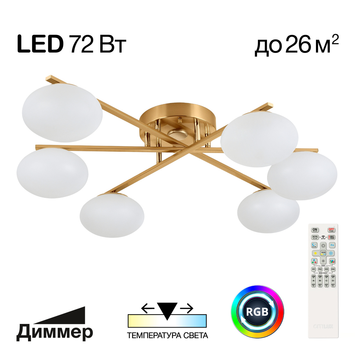 Люстра Citilux Atman Smart CL226A163 — фото 2