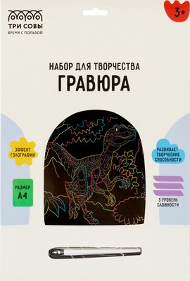 

Гравюра, Динозавр / GA4_49928