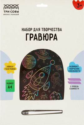 Гравюра Три совы Космос / GA4_49929 - 