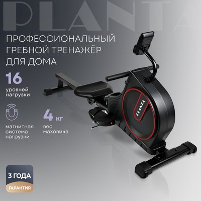 Гребной тренажер PLANTA FD-ROW500