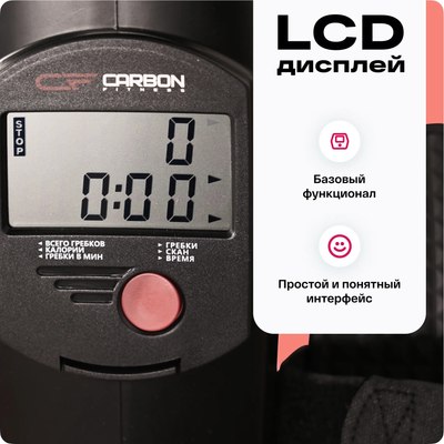 Гребной тренажер Carbon Fitness RW70