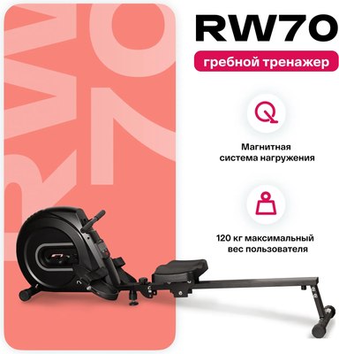 Гребной тренажер Carbon Fitness RW70