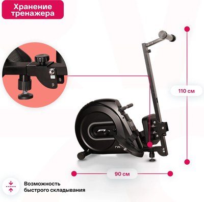 Гребной тренажер Carbon Fitness RW70