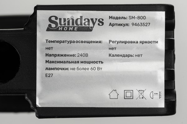 Настольная лампа Sundays Home SM-800 (белый)